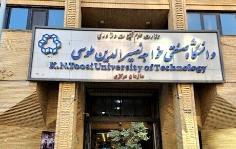 اعلام زمان برگزاری امتحانات پایان ترم دانشگاه خواجه نصیر