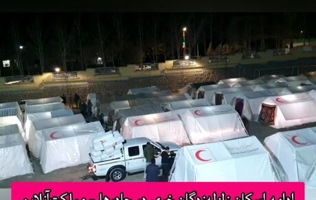 ادامه اسکان زلزله‌زدگان شهرستان خوی در چادرها / ویدئو