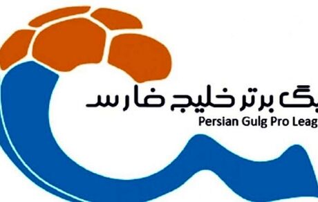 اولتیماتوم سازمان لیگ به باشگاه‌های لیگ برتری