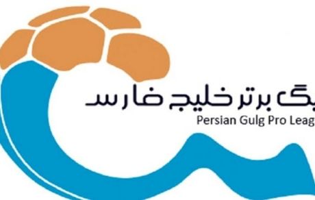 اولتیماتوم سازمان لیگ به باشگاه‌های لیگ برتری