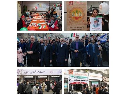 حضور مدیرعامل،مدیران ارشد و کارکنان بانک مسکن در راهپیمایی یوم الله ۲۲ بهمن
