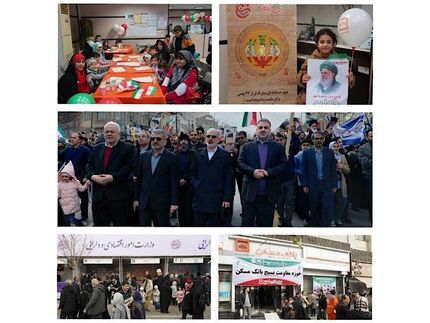 حضور مدیرعامل،مدیران ارشد و کارکنان بانک مسکن در راهپیمایی یوم الله ۲۲ بهمن
