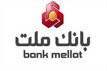 اطلاعیه بانک ملت در مورد لو رفتن اطلاعات / فعلا نه تایید نه تکذیب