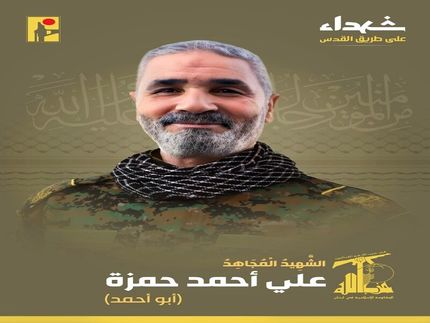 شهادت یک رزمنده دیگر حزب‌الله