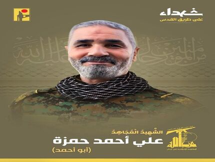 شهادت یک رزمنده دیگر حزب‌الله