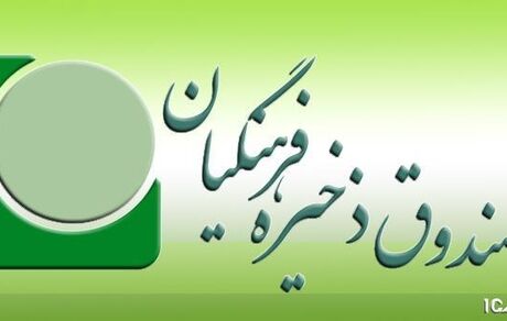  واریز ۷۶۲ میلیارد ریال به حساب فرهنگیان بازنشسته در آبان‌ماه