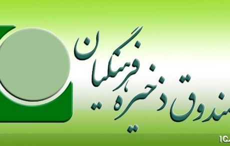  واریز ۷۶۲ میلیارد ریال به حساب فرهنگیان بازنشسته در آبان‌ماه
