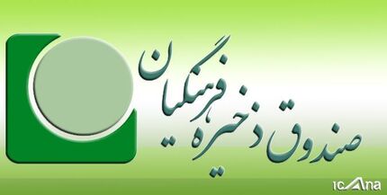  واریز ۷۶۲ میلیارد ریال به حساب فرهنگیان بازنشسته در آبان‌ماه
