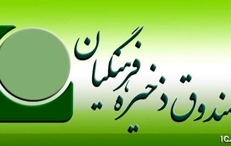  واریز ۷۶۲ میلیارد ریال به حساب فرهنگیان بازنشسته در آبان‌ماه