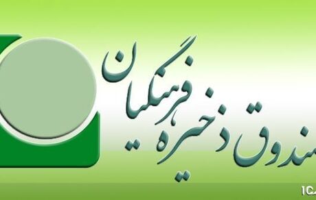  واریز ۷۶۲ میلیارد ریال به حساب فرهنگیان بازنشسته در آبان‌ماه