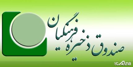  واریز ۷۶۲ میلیارد ریال به حساب فرهنگیان بازنشسته در آبان‌ماه