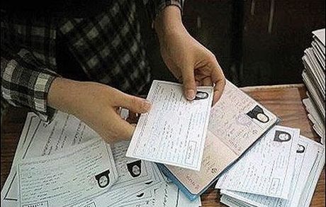 آغاز دریافت کارت ورود به آزمون‌های کارشناسی ارشد و دکتری Ph.D  از روز ۲۹ بهمن