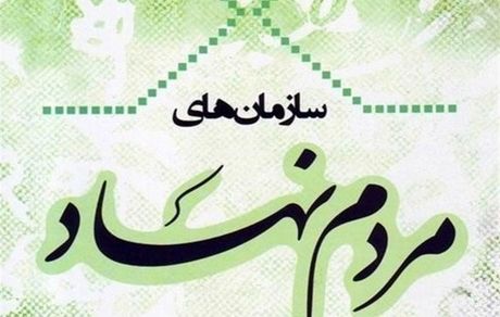 تشکل‌های مردم نهاد «جوانان» با چه شرایطی مجوز می‌گیرند؟