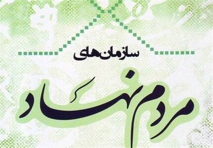 تشکل‌های مردم نهاد «جوانان» با چه شرایطی مجوز می‌گیرند؟