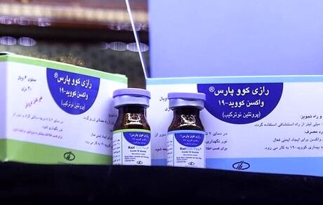 واکسن کرونای رازی وارد فاز سوم کارآزمایی شد