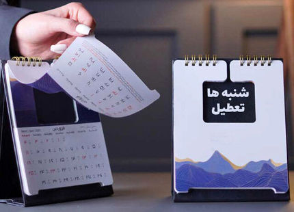 کمیسیون اجتماعی مجلس با تعطیلی شنبه‌ها موافقت کرد
