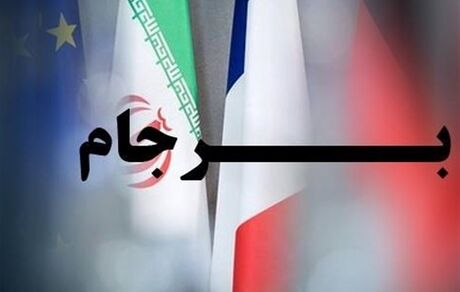 حمایت دموکرات‌ها از توافق بدون پیش‌شرط با تهران