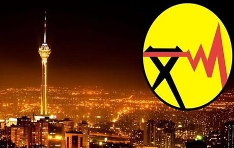 اطلاعیه شماره یک شرکت توانیر درخصوص شروع خاموشی‌ها