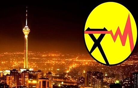 اطلاعیه شماره یک شرکت توانیر درخصوص شروع خاموشی‌ها