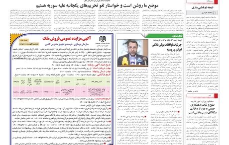 روزنامه مملکت/ ۱ مرداد ۱۴۰۱