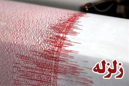 زلزله کرمانشاه هزار روز بعد