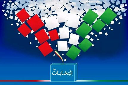 اعلام اسامی ۶۶ کاندیدای تایید شده حوزه انتخابیه دزفول