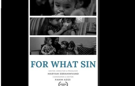 راهیابی «به کدامین گناه» به جشنواره زنان ترکیه