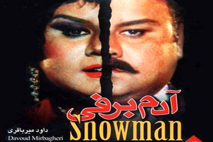 
«آدم برفی» و گذشته‌ای که عبرت گرفته نمی‌شود
