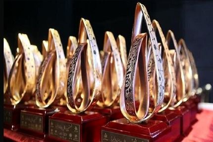 اعلام جزئیات شرکت در«جایزه البرز»