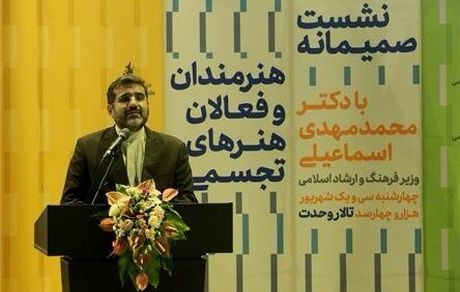 اولویت وزیر فرهنگ و ارشاد اسلامی در دیدار با هنرمندان تجسمی مشخص شد