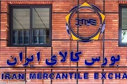 راهیابی محصول ۶ شرکت به بازار اصلی بورس کالا