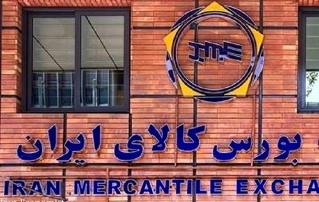 راهیابی محصول ۶ شرکت به بازار اصلی بورس کالا