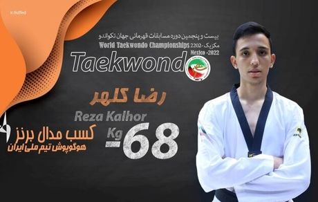 ملی پوش تکواندو بدلیل دوپینگ محروم شد