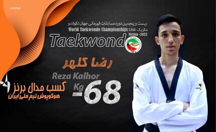 ملی پوش تکواندو بدلیل دوپینگ محروم شد