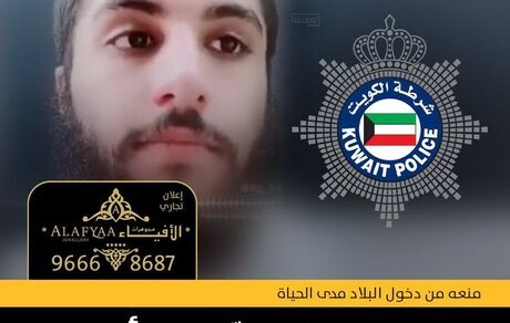 کویت، یک ایرانی را اخراج کرد