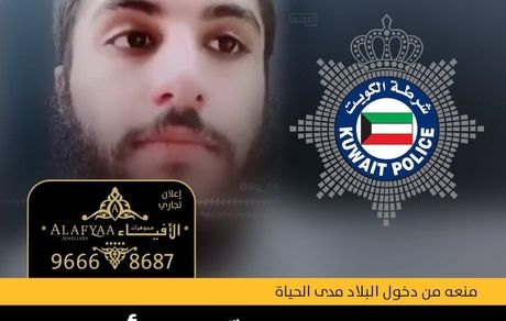 کویت، یک ایرانی را اخراج کرد