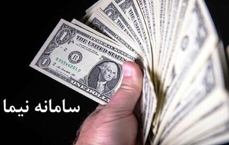 نرخ ارز نیمایی به آزاد نزدیک شد