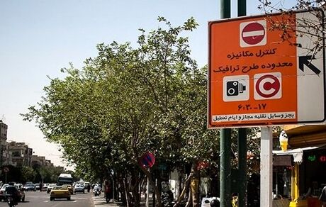 جزئیات افزایش نرخ طرح ترافیک تهران