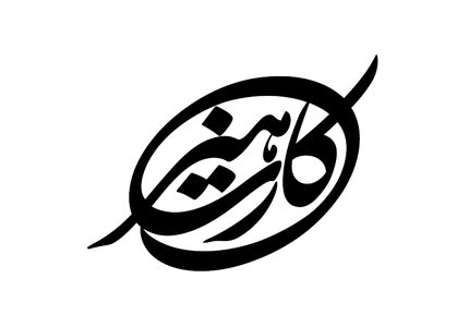 اسامی مرحله اول دریافت کنندگان هنرکارت منتشر شد