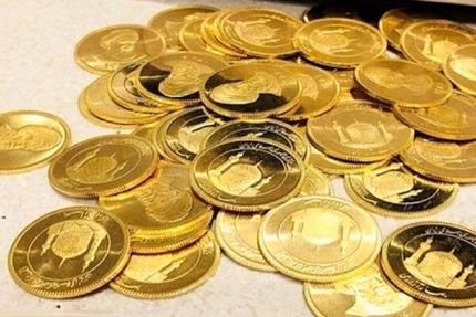 قیمت سکه کمی کاهش یافت