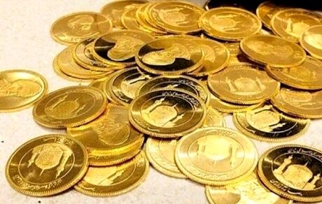 قیمت سکه کمی کاهش یافت