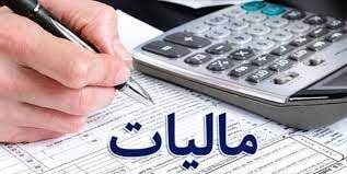 جزئیات طرح مالیات برمجموع درآمد اعلام شد