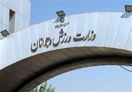 وزارت ورزش و جوانان علیه فدراسیون سوارکاری / ماجرای مجمع انتخاباتی بیخ پیدا کرد
