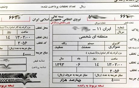 تا دی‌ماه فرصت پرداخت جرایم رانندگی را بدون دوبرابر شدن دارید