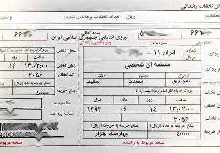 تا دی‌ماه فرصت پرداخت جرایم رانندگی را بدون دوبرابر شدن دارید