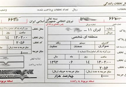 تا دی‌ماه فرصت پرداخت جرایم رانندگی را بدون دوبرابر شدن دارید