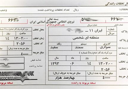 تا دی‌ماه فرصت پرداخت جرایم رانندگی را بدون دوبرابر شدن دارید