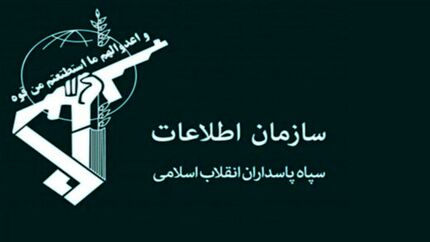 سپاه: باند، پلمب اصناف در گیلان شناسایی شد