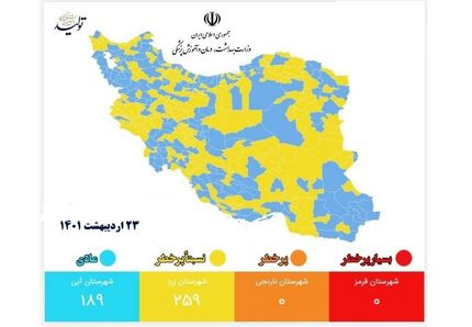نقشه جدید کرونا: ایران بدون شهر قرمز و نارنجی کرونایی 