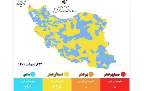 نقشه جدید کرونا: ایران بدون شهر قرمز و نارنجی کرونایی 